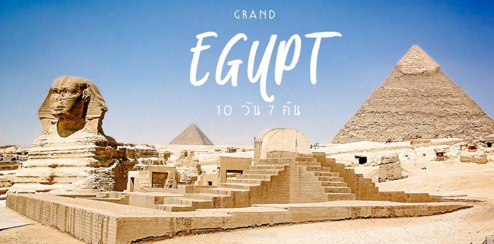 Nosig_egypt-2267089_1920_Cover